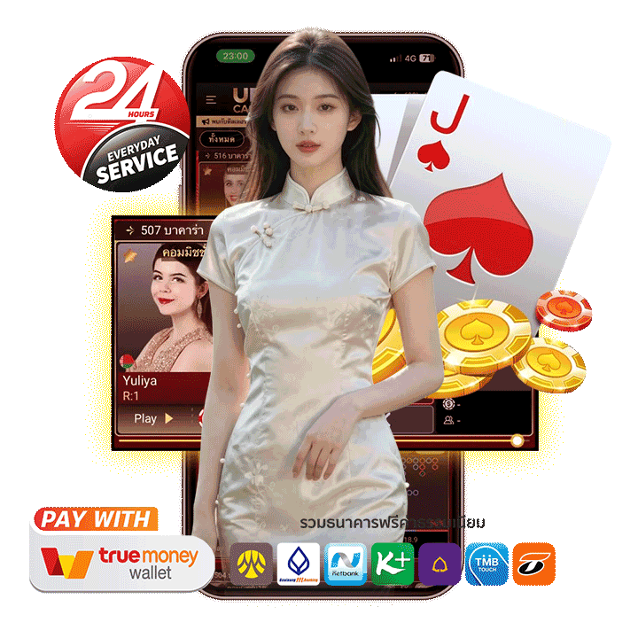 จุดเด่นและข้อดี: ฝากถอนออโต้ ปลอดภัย รวดเร็ว